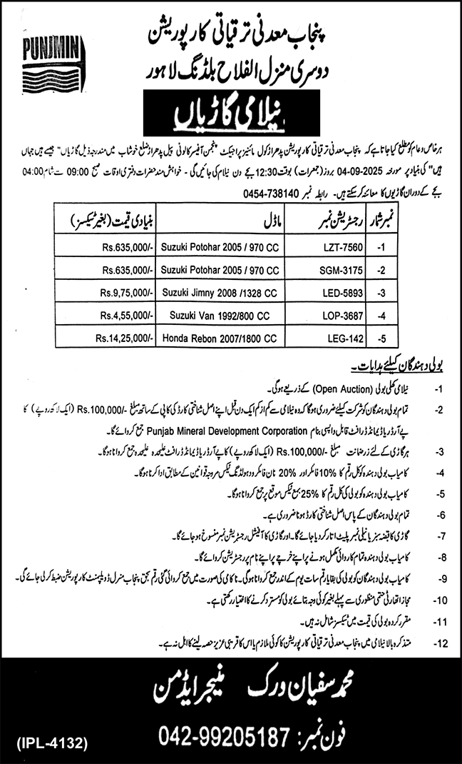 Punjab Mineral Development Corporation Lahore Tender Notice